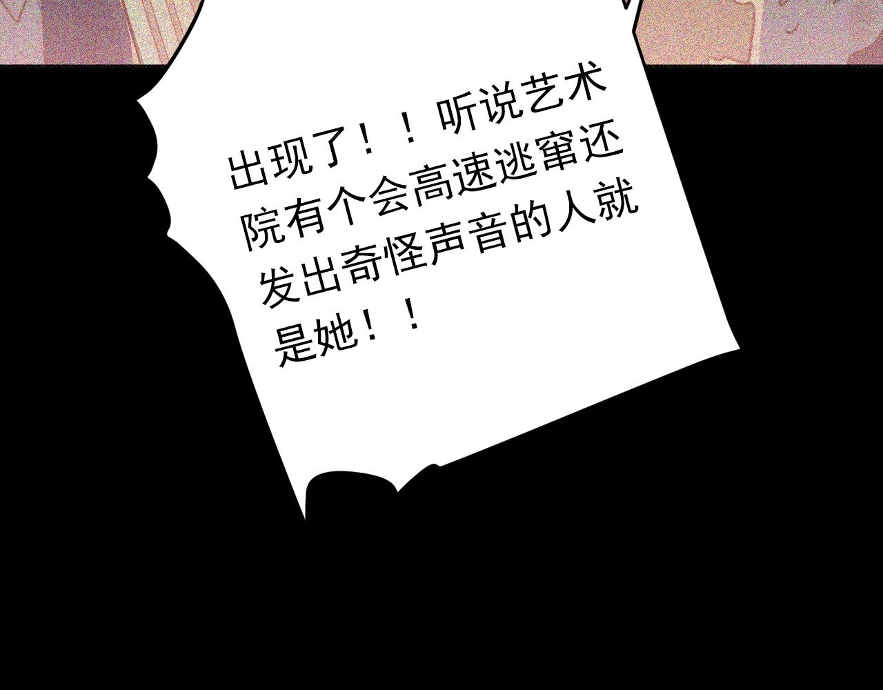 爱你有些小偏执 第1话 女神变衰神？！ 第83页