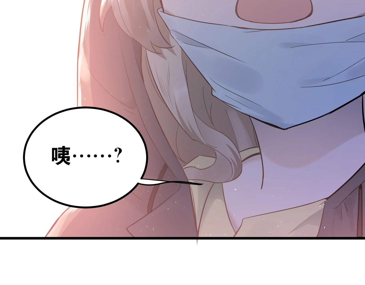 爱你有些小偏执 第1话 女神变衰神？！ 第90页