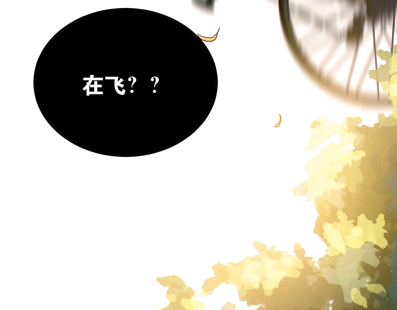 爱你有些小偏执 第1话 女神变衰神？！ 第93页