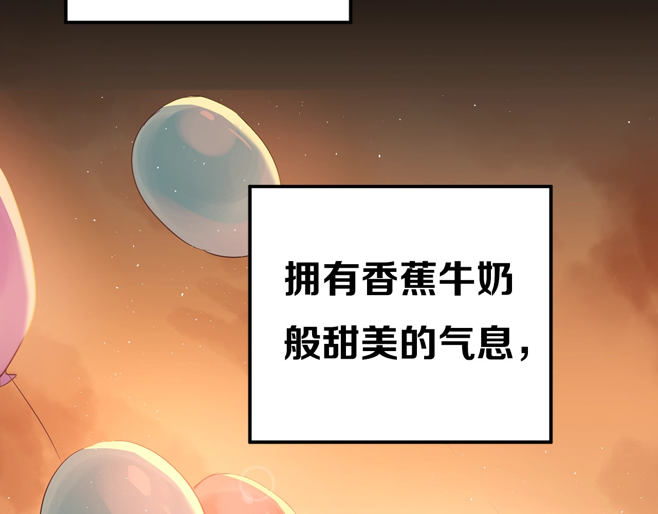 爱你有些小偏执 第8页