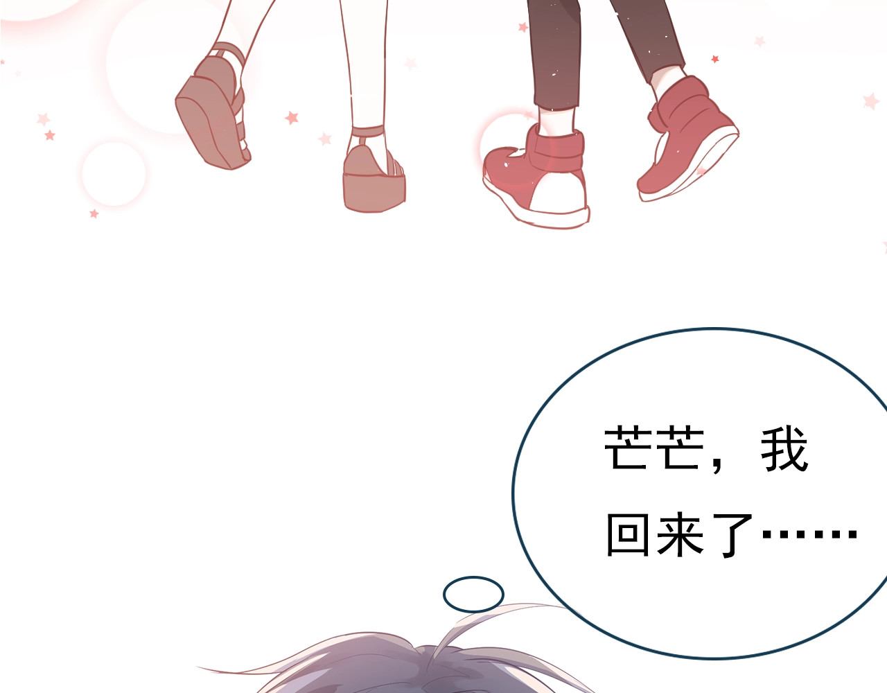 爱你有些小偏执 爱你，有些小偏执 第12页