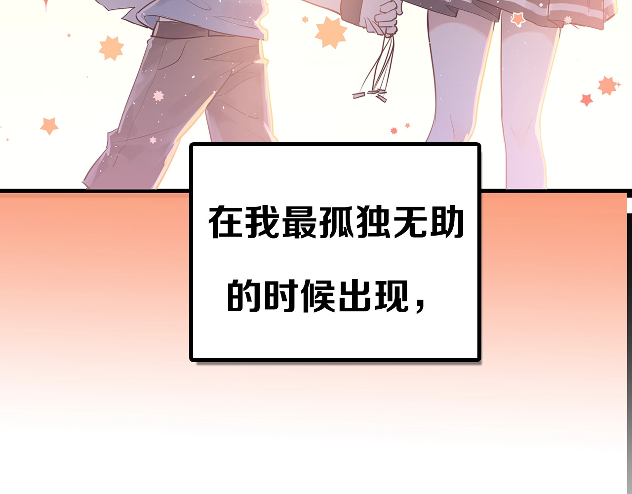 爱你有些小偏执 爱你，有些小偏执 第5页