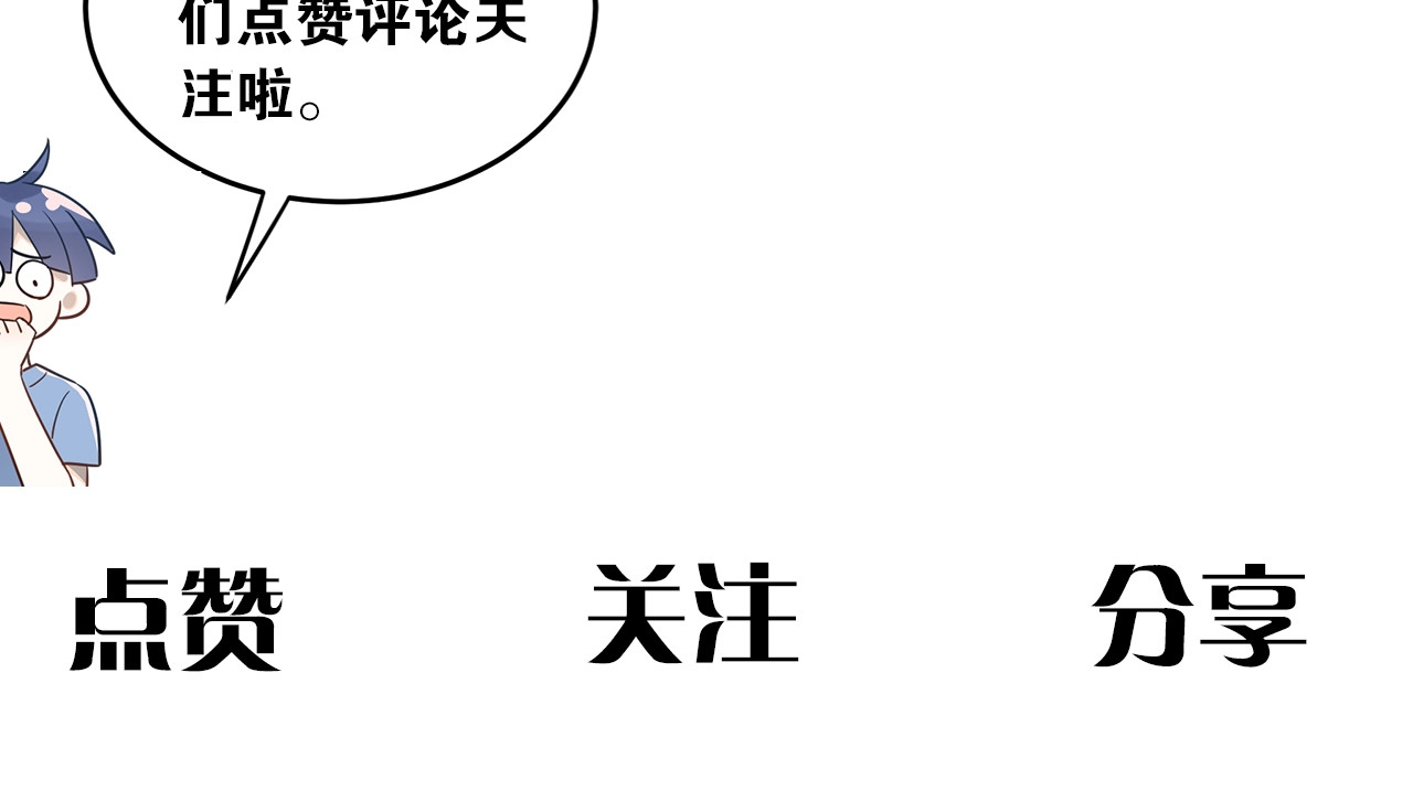 爱你有些小偏执 爱你，有些小偏执 第51页