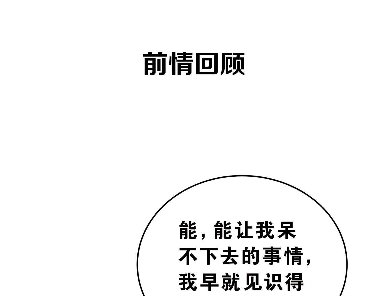 爱你有些小偏执 第2话 我和你的初见 第1页