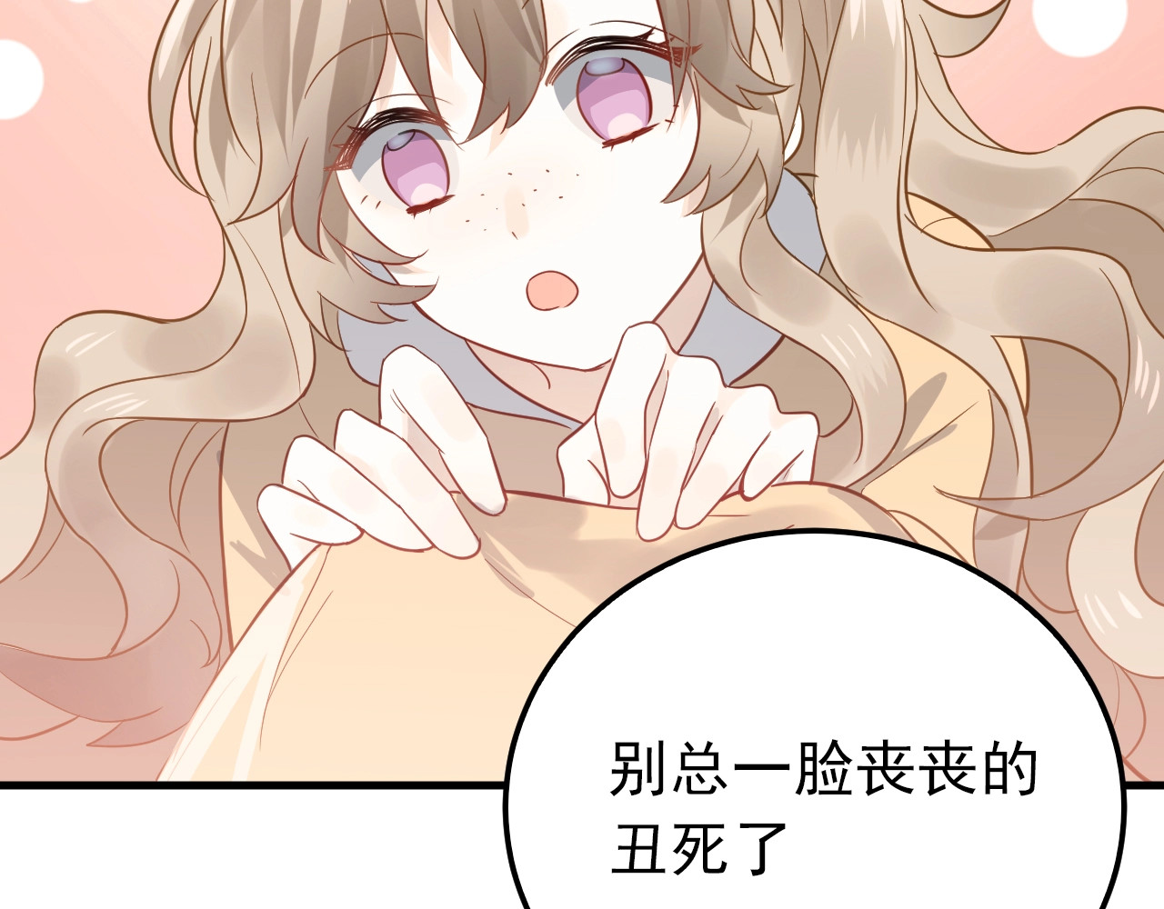 爱你有些小偏执 第2话 我和你的初见 第119页