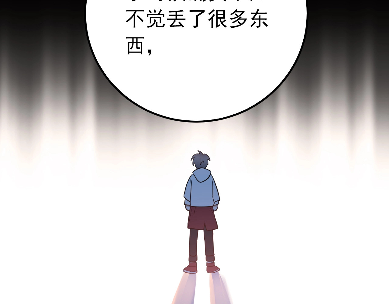爱你有些小偏执 第2话 我和你的初见 第124页