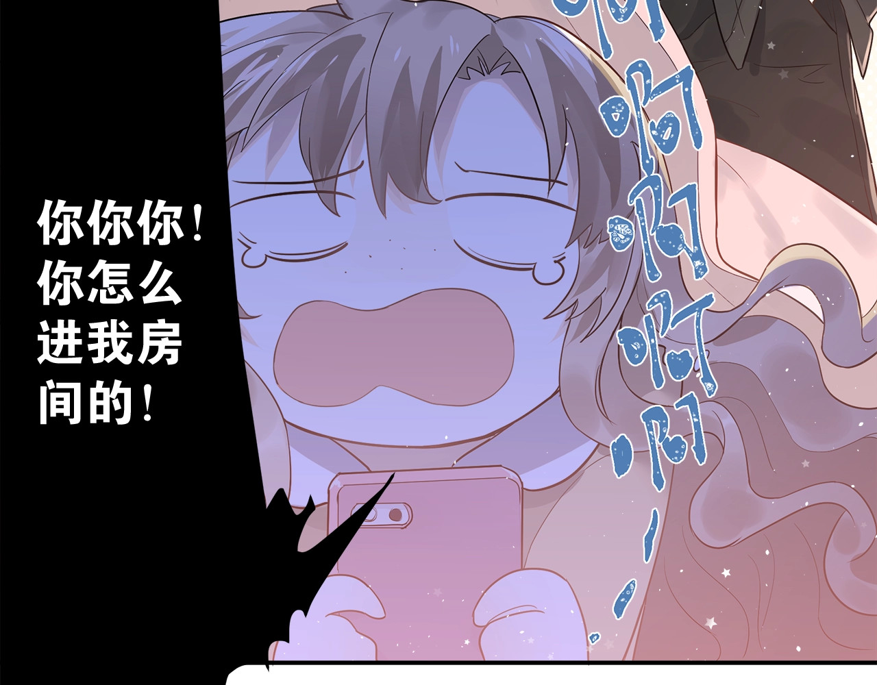 爱你有些小偏执 第2话 我和你的初见 第27页