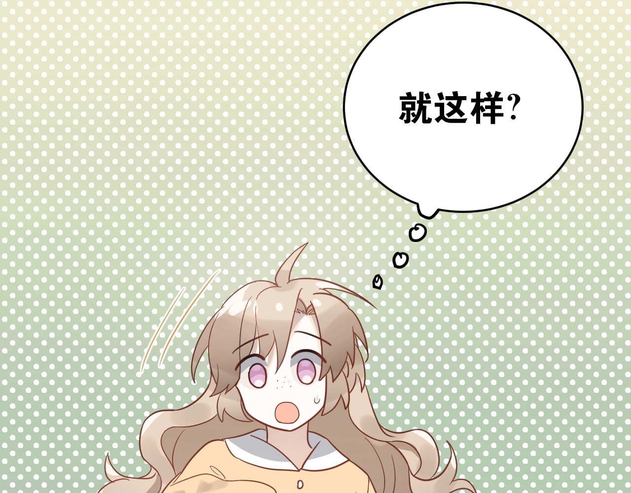 爱你有些小偏执 第2话 我和你的初见 第36页