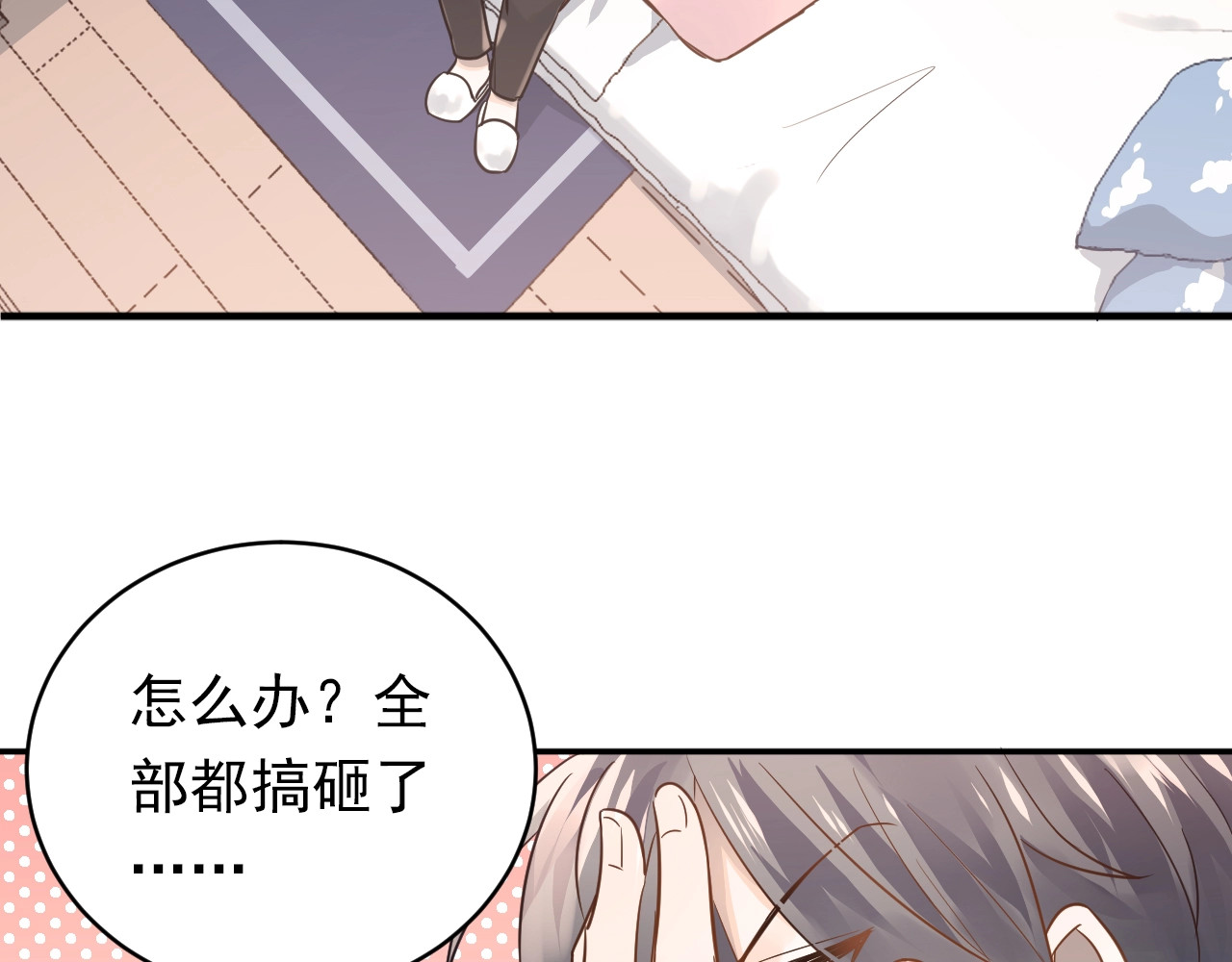 爱你有些小偏执 第2话 我和你的初见 第39页