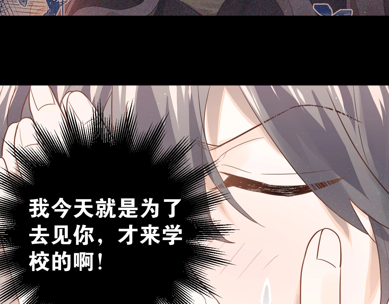 爱你有些小偏执 第2话 我和你的初见 第43页