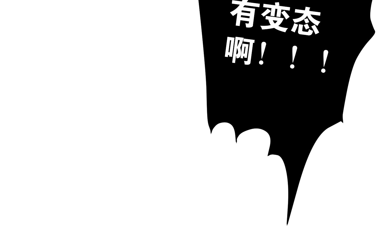爱你有些小偏执 第2话 我和你的初见 第55页