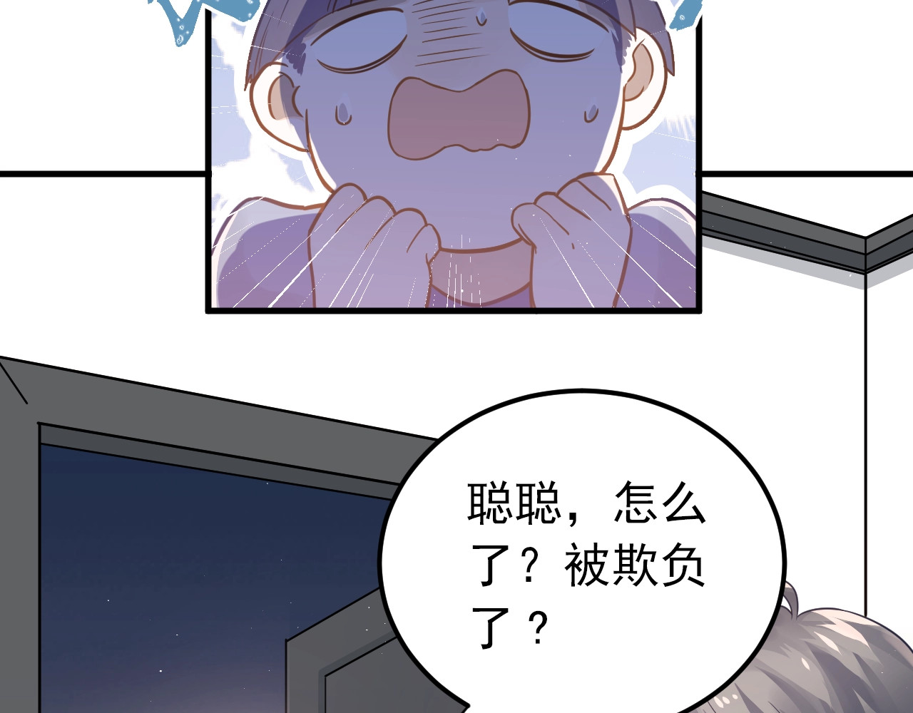 爱你有些小偏执 第2话 我和你的初见 第62页