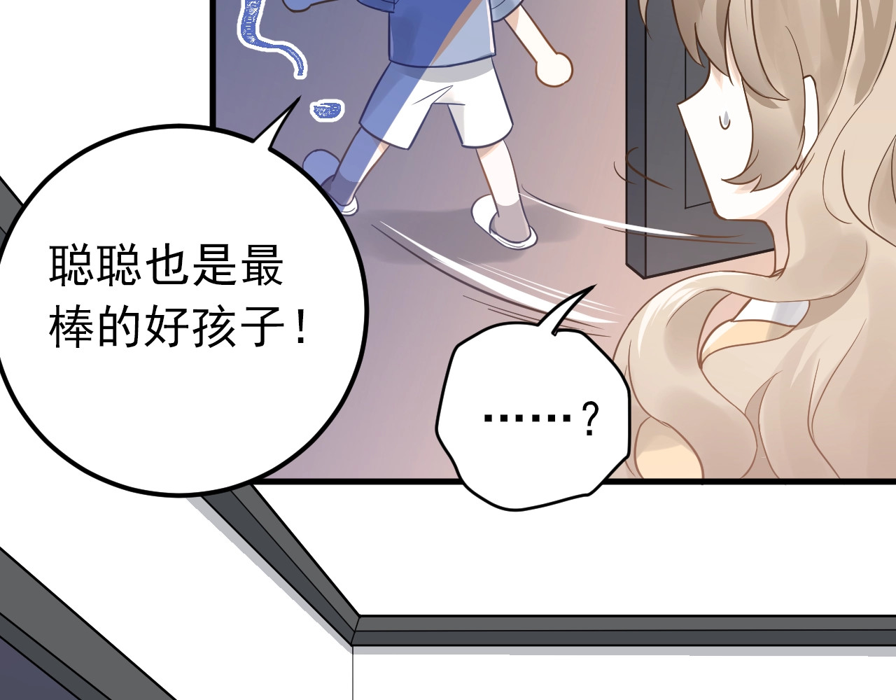 爱你有些小偏执 第2话 我和你的初见 第65页