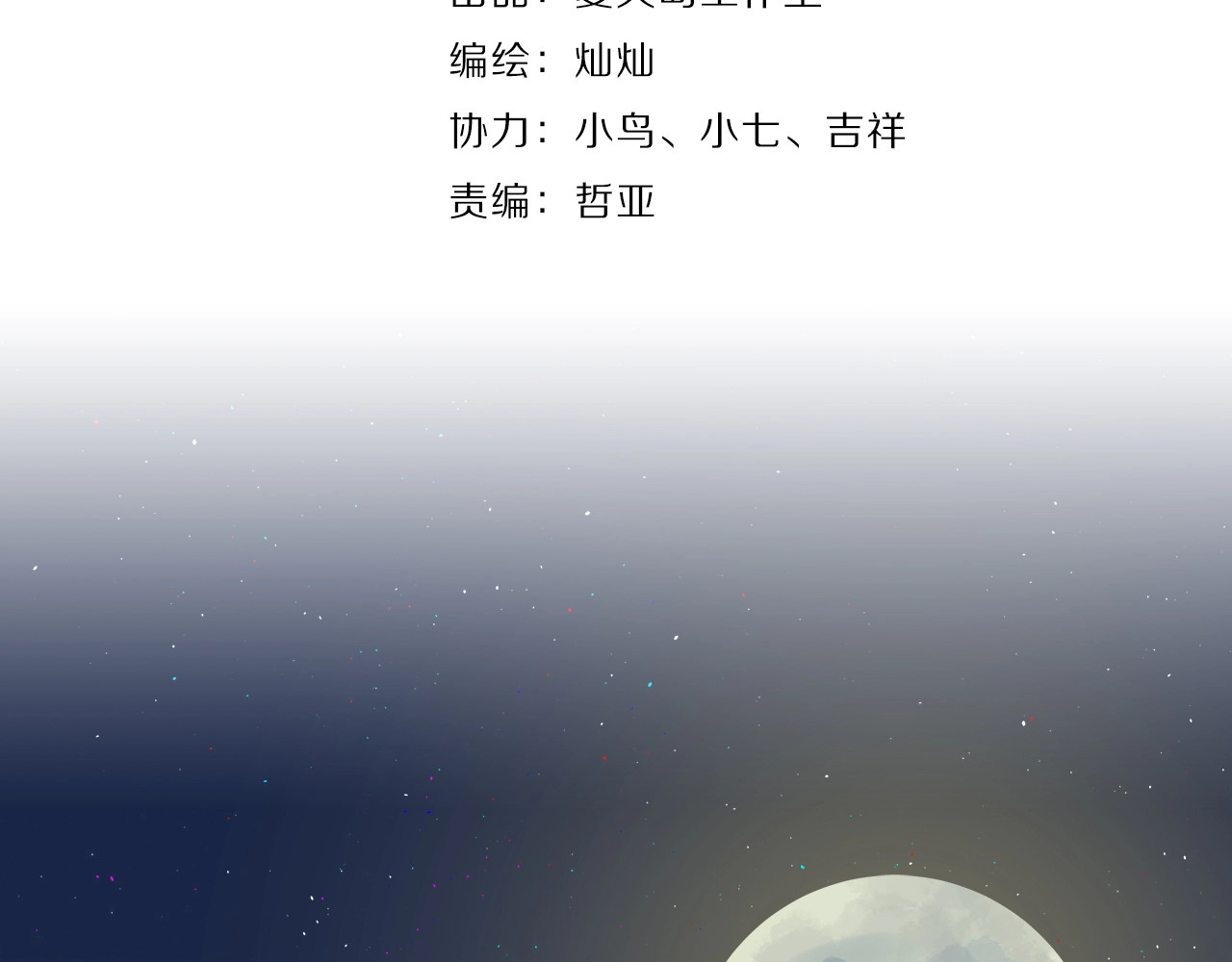 爱你有些小偏执 第2话 我和你的初见 第10页