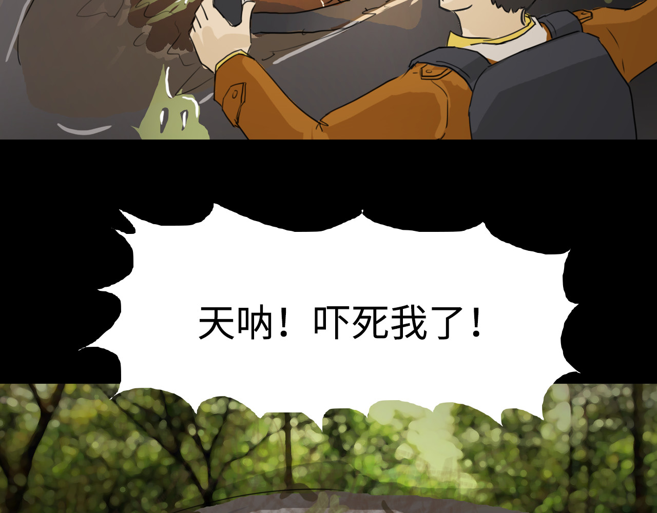 荒途救赎 第4话藤蔓 第19页