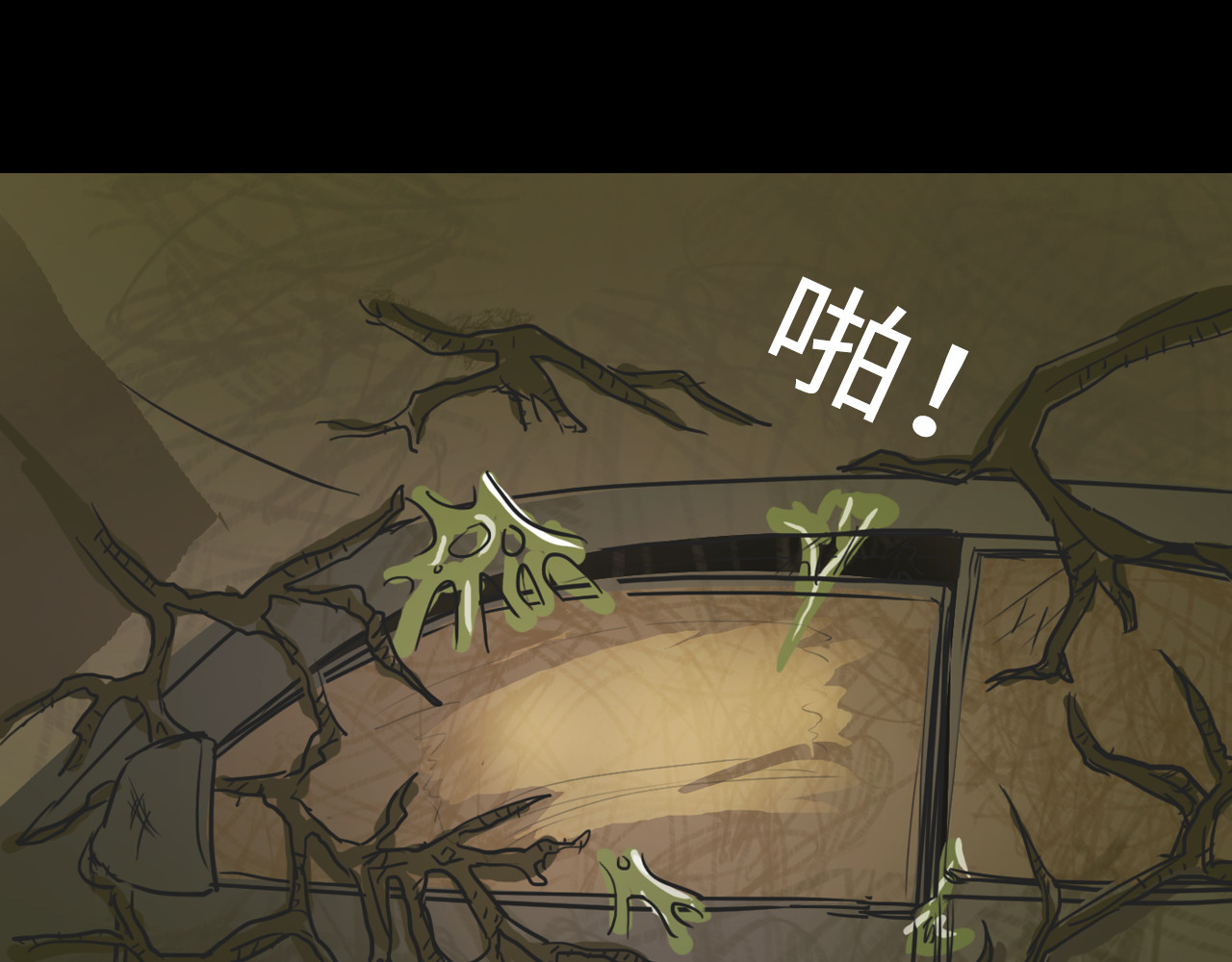 荒途救赎 第4话藤蔓 第21页