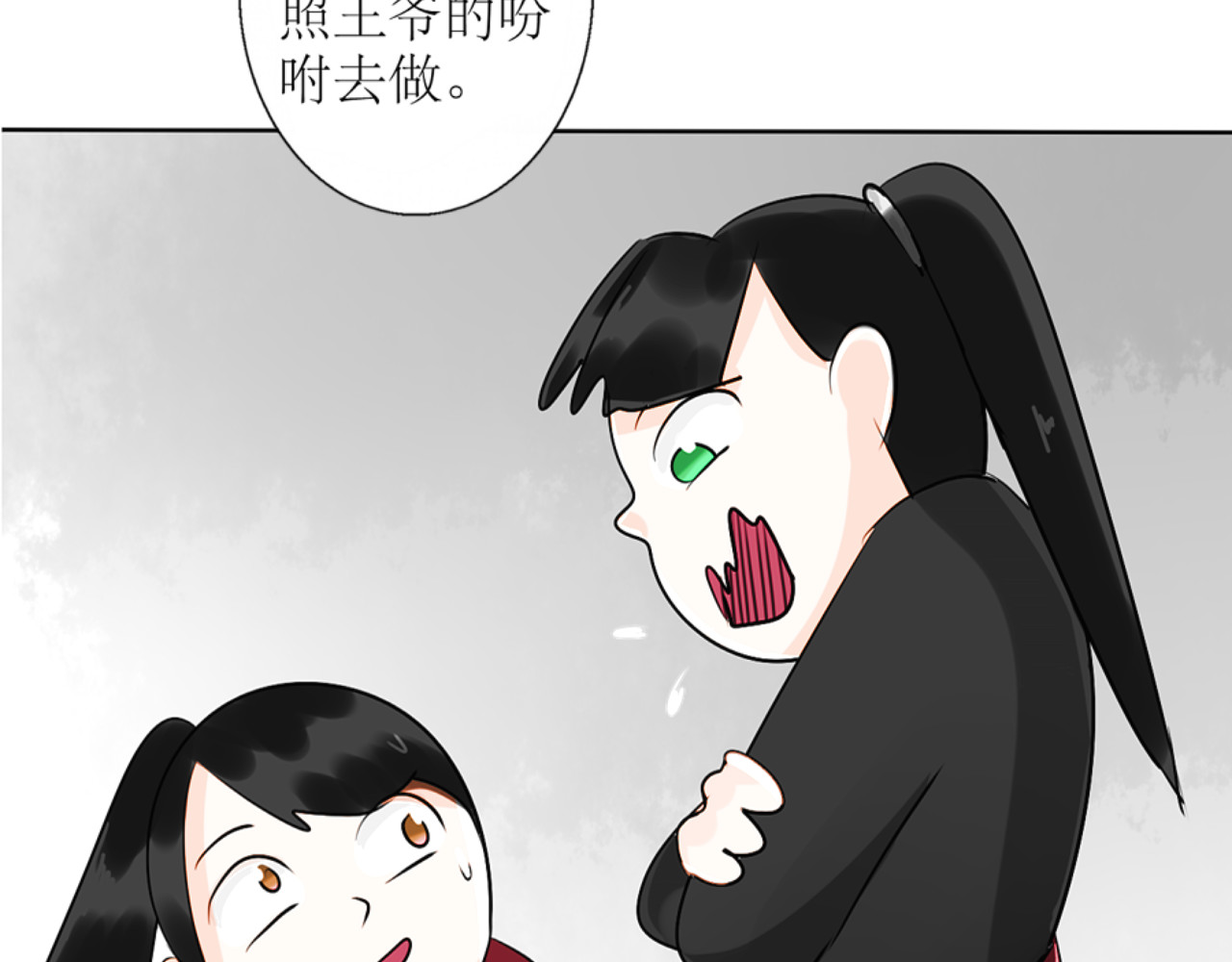 琵琶女 逃【一】 第30页