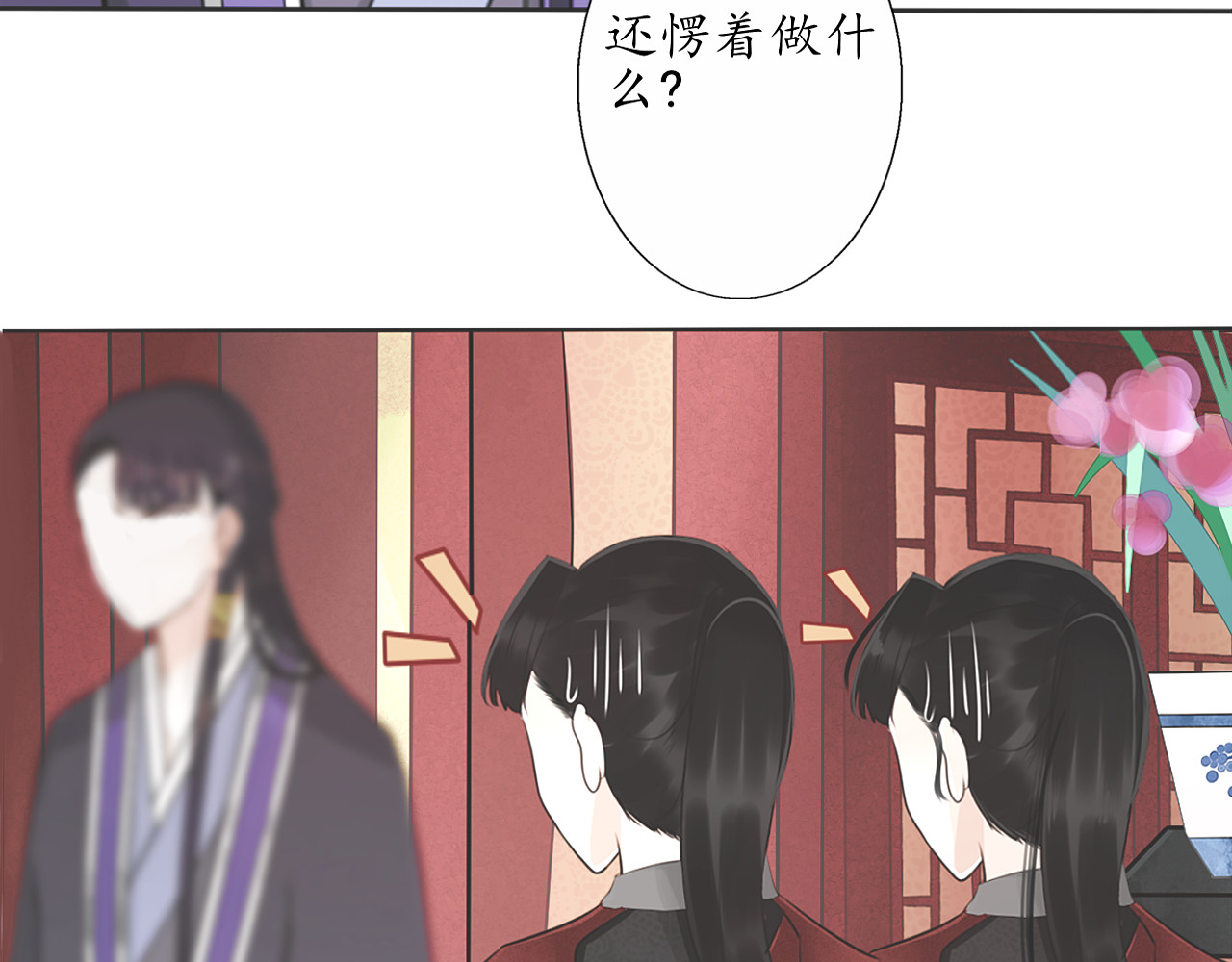 琵琶女 逃【一】 第4页