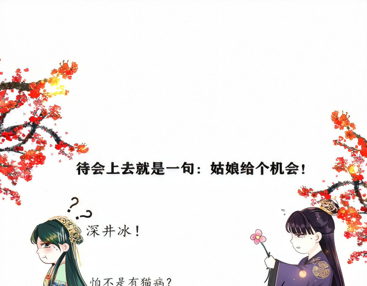 琵琶女 逃【一】 第33页