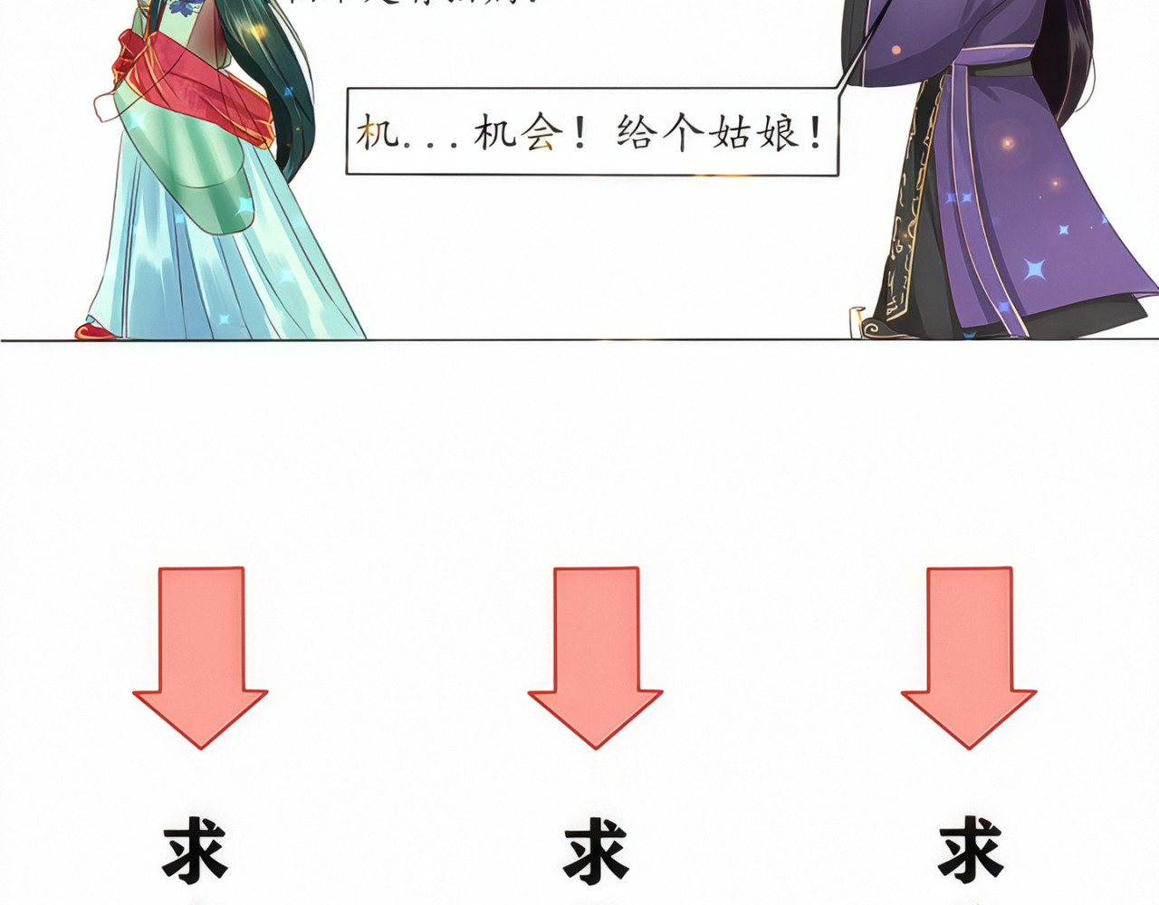 琵琶女 逃【一】 第34页