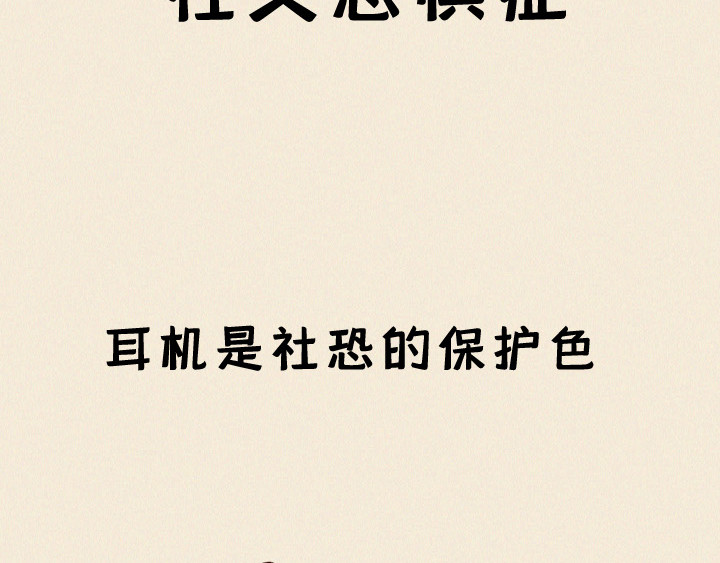 布洛分制造局 第一话：社交恐惧症的日常 第11页