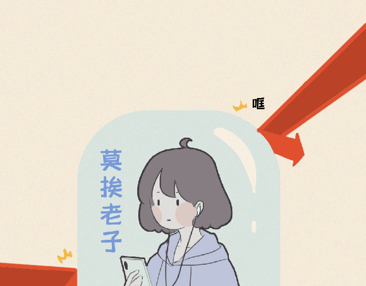 布洛分制造局 第一话：社交恐惧症的日常 第14页