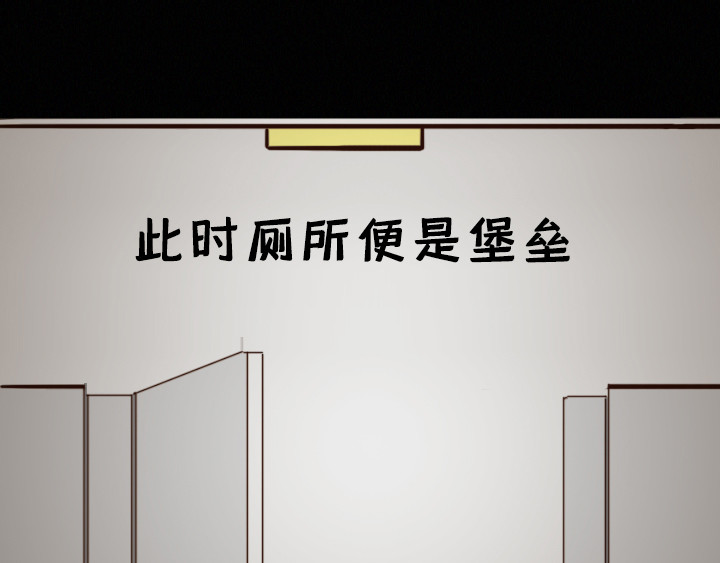 布洛分制造局 第一话：社交恐惧症的日常 第22页
