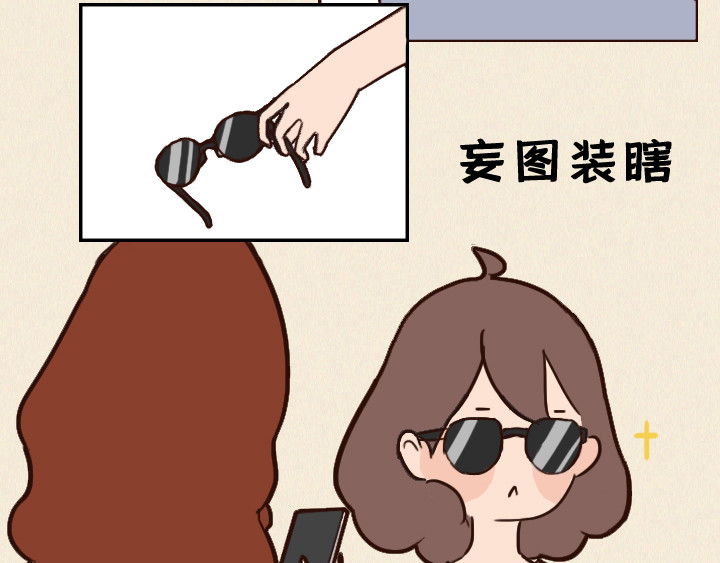 布洛分制造局 第一话：社交恐惧症的日常 第46页