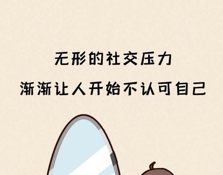 布洛分制造局 第一话：社交恐惧症的日常 第61页