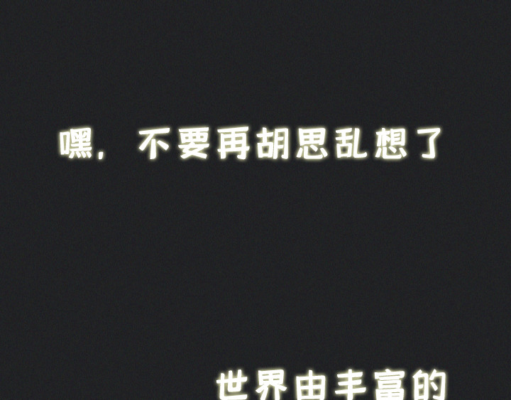 布洛分制造局 第一话：社交恐惧症的日常 第68页