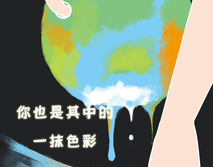 布洛分制造局 第一话：社交恐惧症的日常 第70页