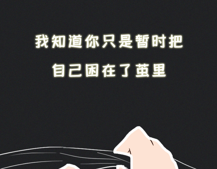布洛分制造局 第一话：社交恐惧症的日常 第72页