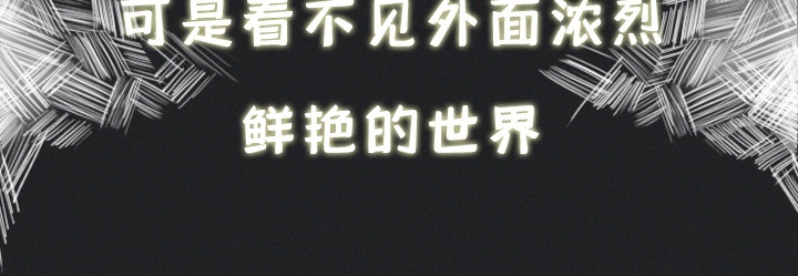 布洛分制造局 第一话：社交恐惧症的日常 第76页