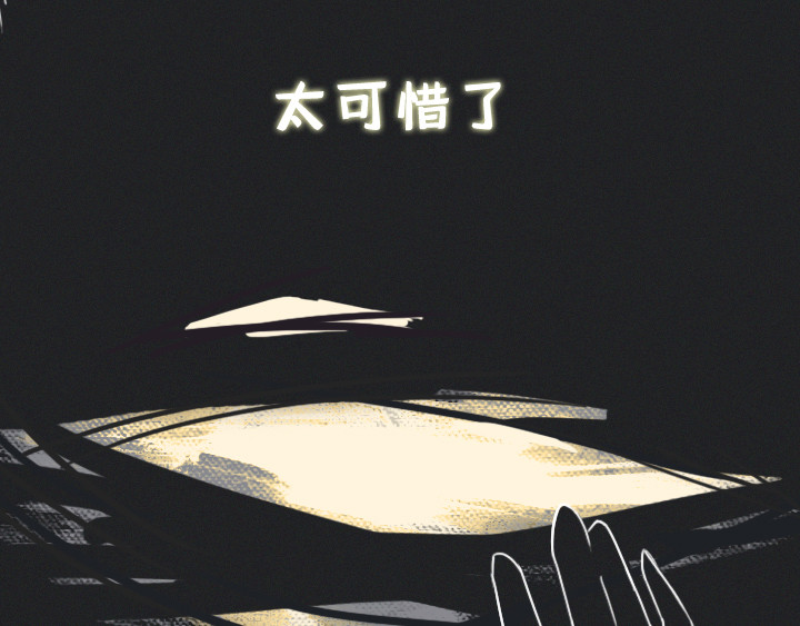 布洛分制造局 第一话：社交恐惧症的日常 第77页