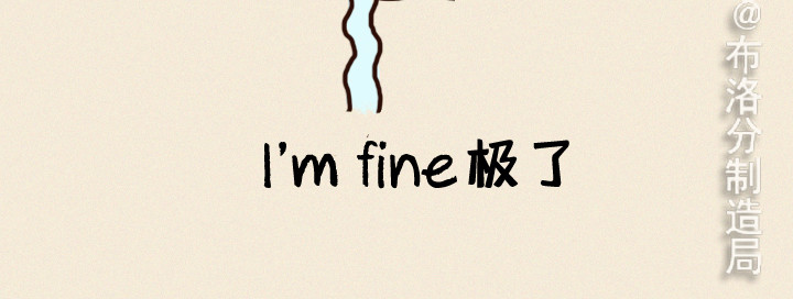 布洛分制造局 第一话：社交恐惧症的日常 第9页