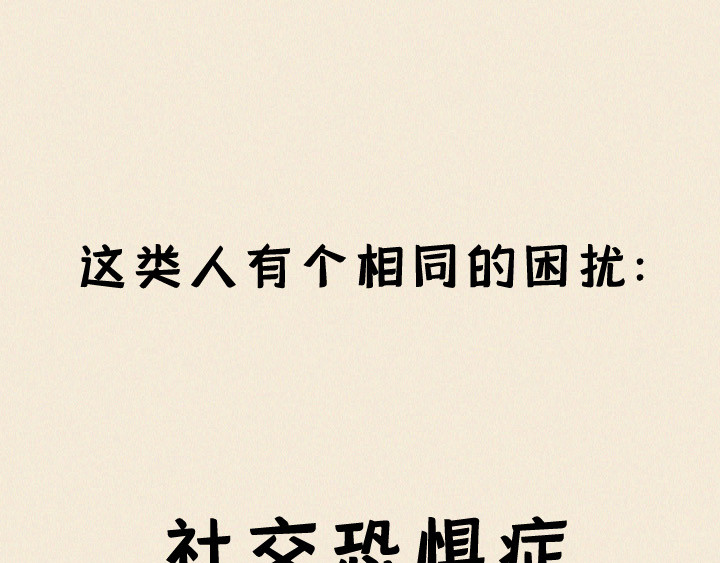 布洛分制造局 第一话：社交恐惧症的日常 第10页