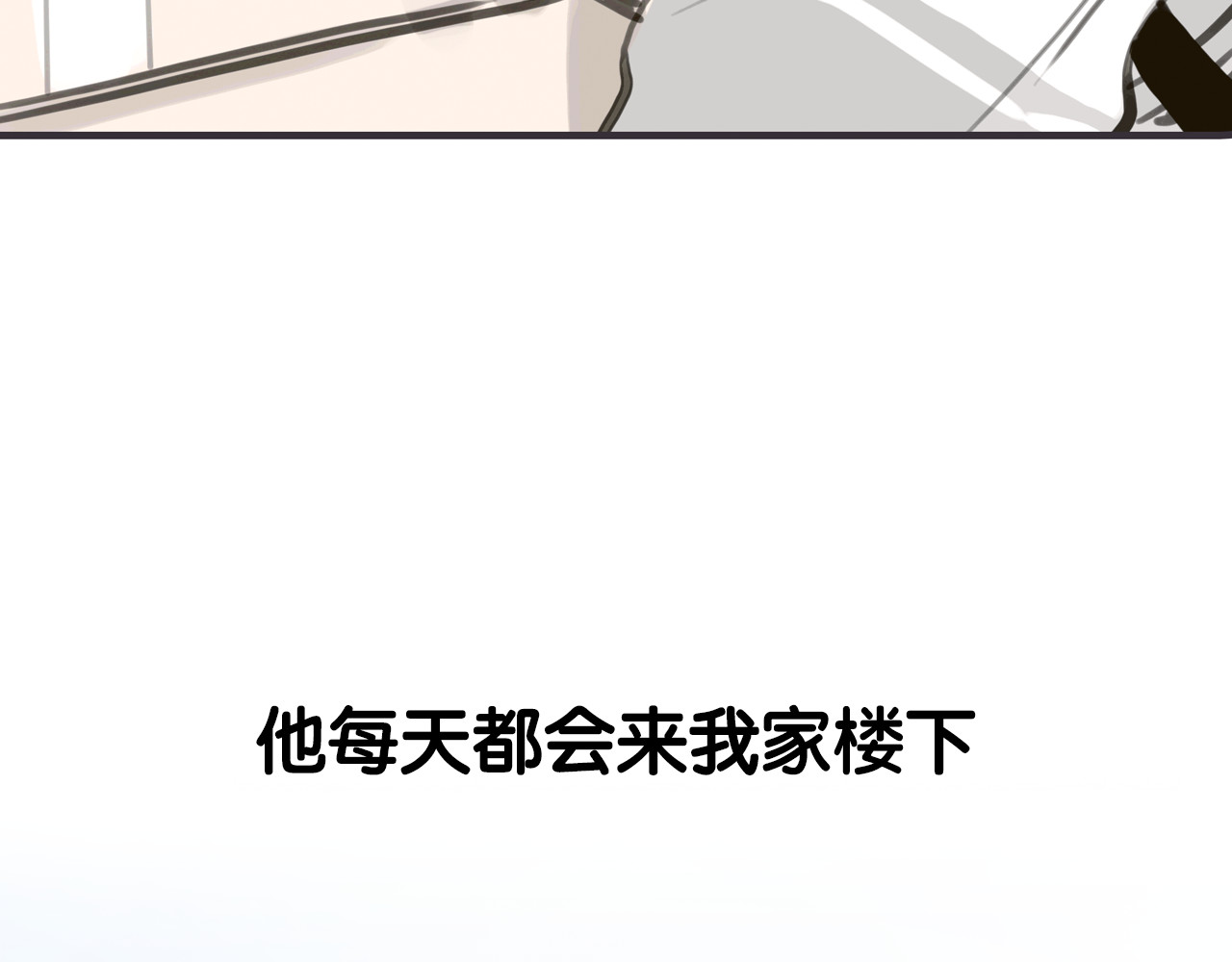 黄色气球 序章 我爱上了已婚邻居的情人 第11页