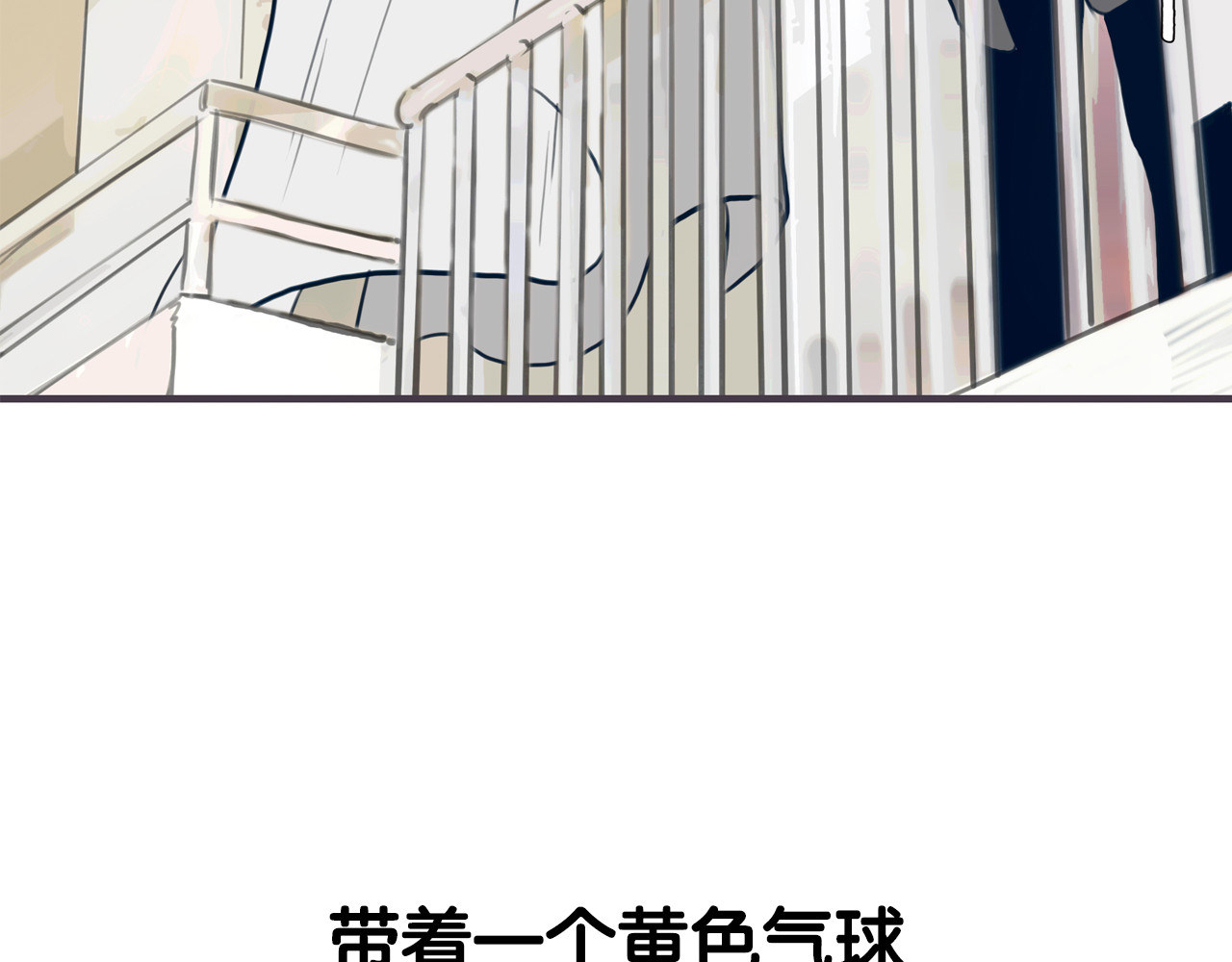 黄色气球 序章 我爱上了已婚邻居的情人 第15页