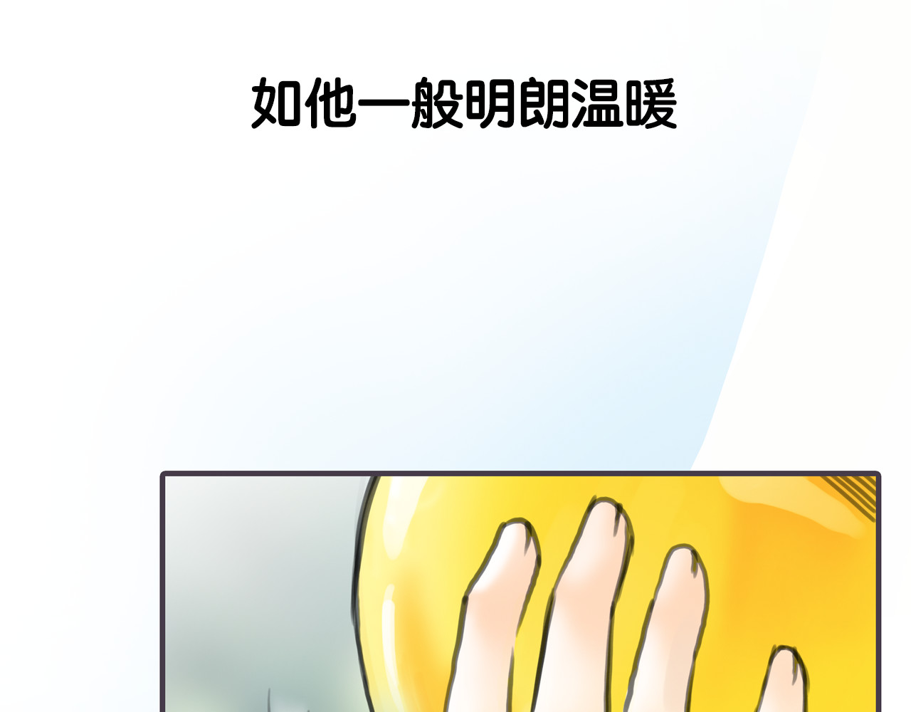 黄色气球 序章 我爱上了已婚邻居的情人 第19页