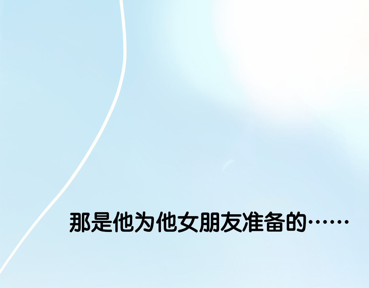 黄色气球 序章 我爱上了已婚邻居的情人 第23页