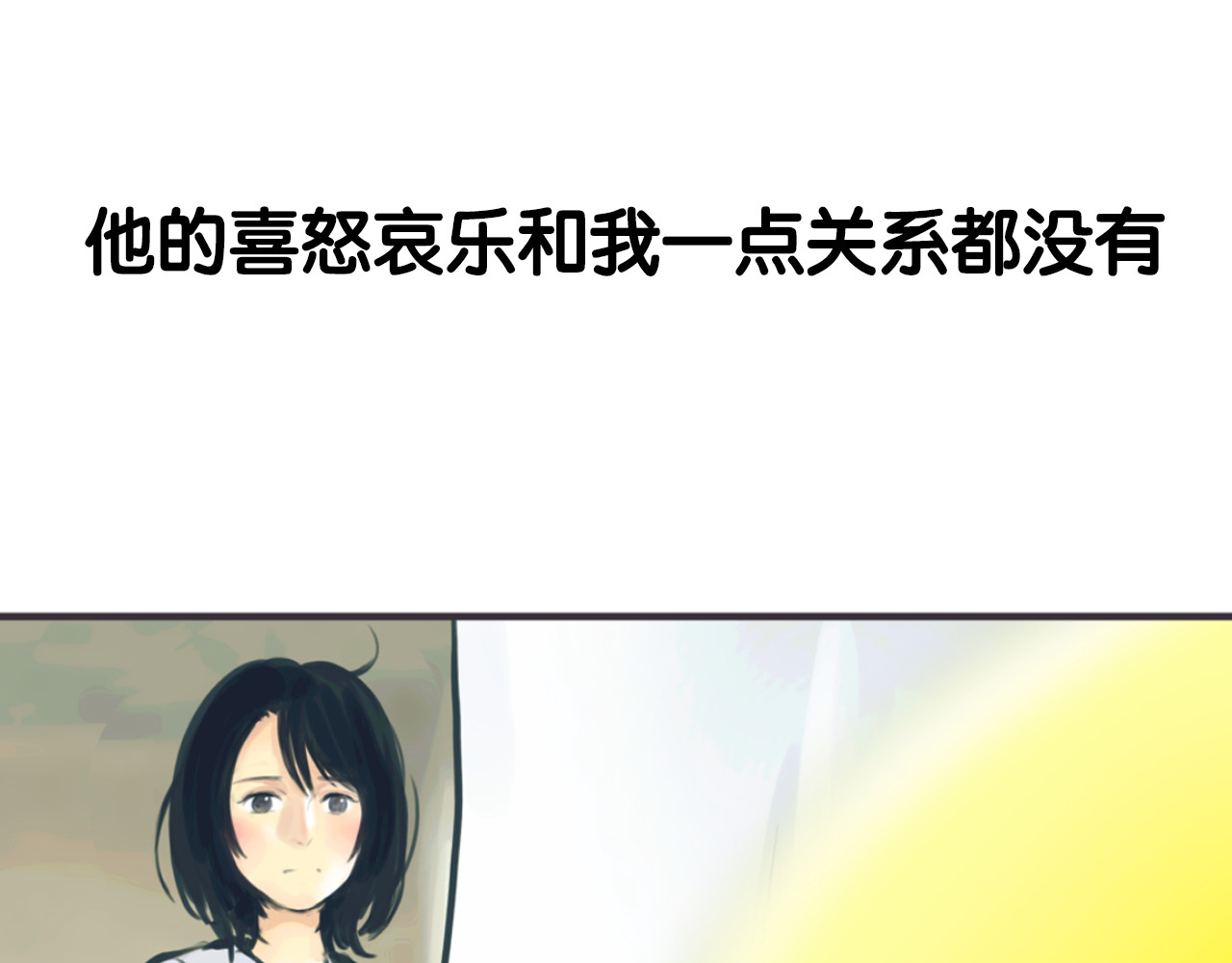 黄色气球 序章 我爱上了已婚邻居的情人 第27页