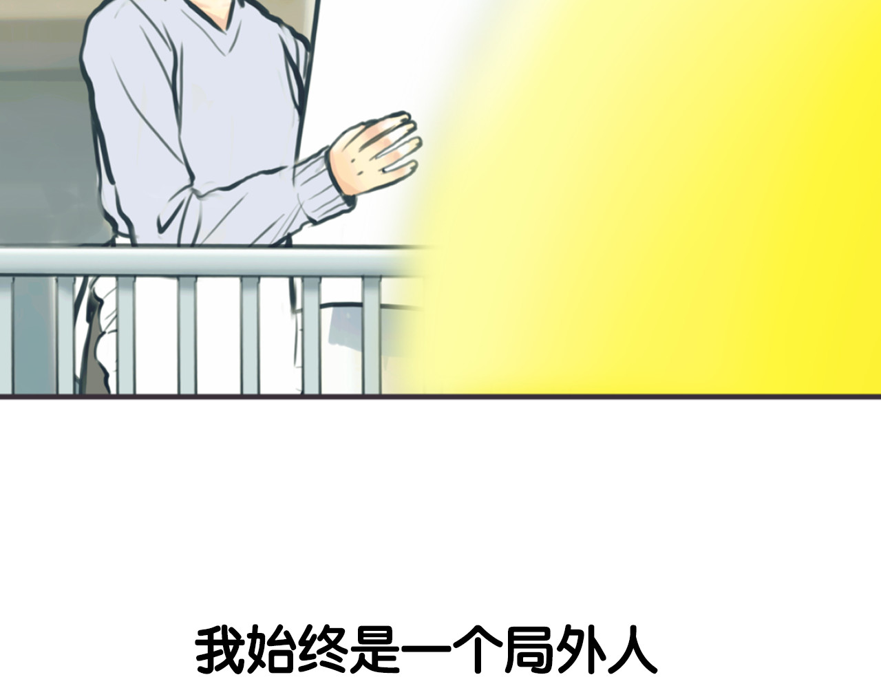 黄色气球 序章 我爱上了已婚邻居的情人 第28页