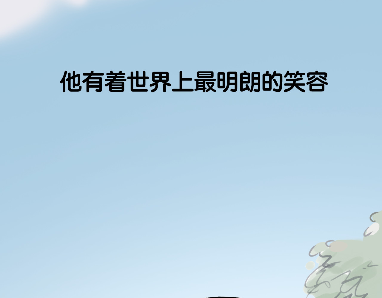 黄色气球 第4页