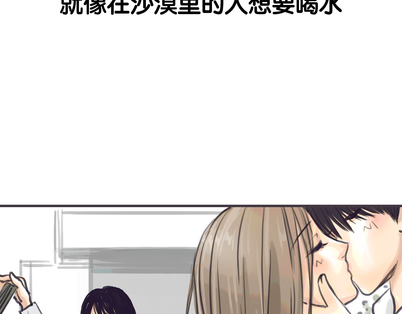 黄色气球 序章 我爱上了已婚邻居的情人 第32页