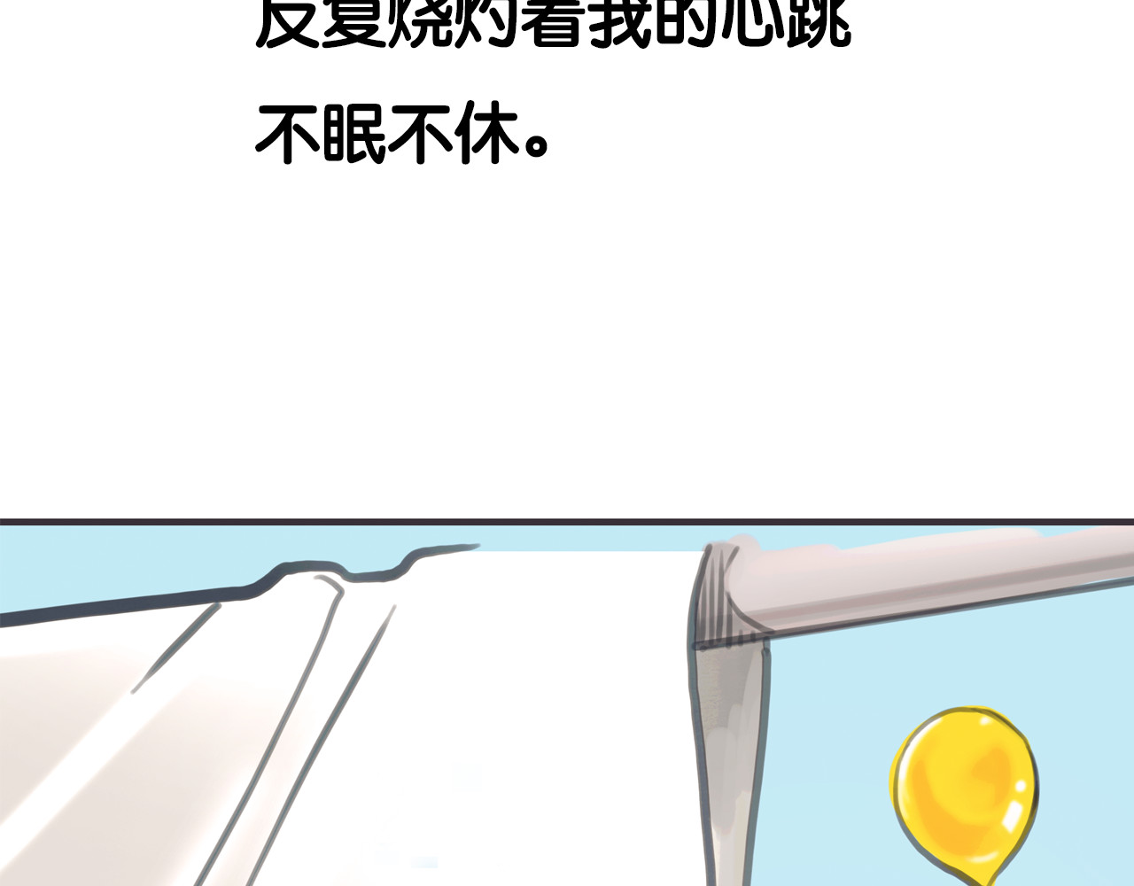 黄色气球 序章 我爱上了已婚邻居的情人 第37页