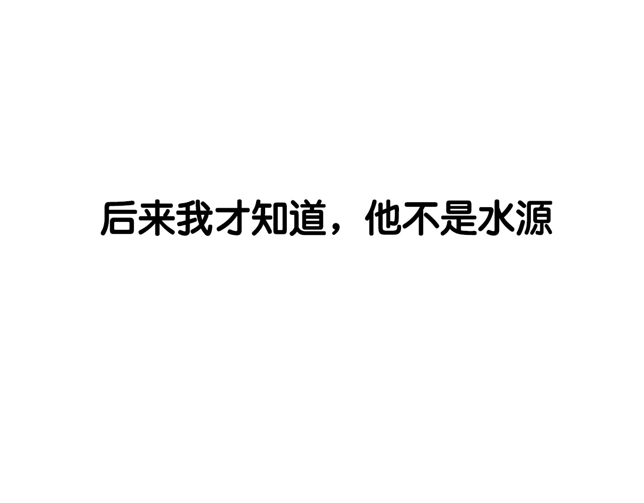 黄色气球 序章 我爱上了已婚邻居的情人 第40页