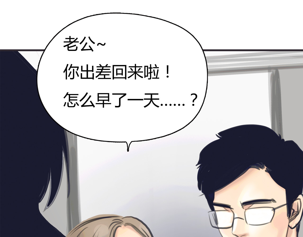 黄色气球 序章 我爱上了已婚邻居的情人 第46页