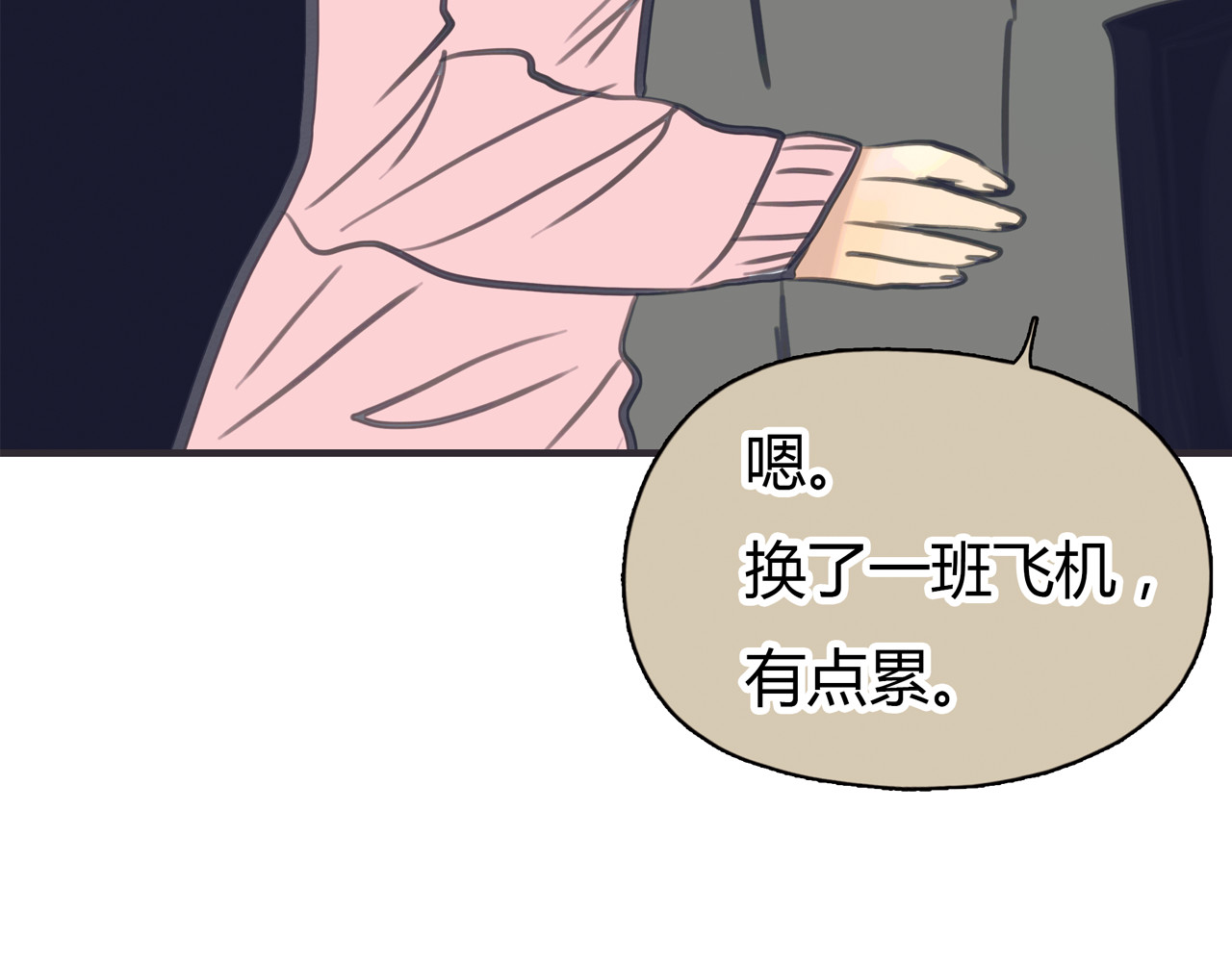 黄色气球 序章 我爱上了已婚邻居的情人 第48页