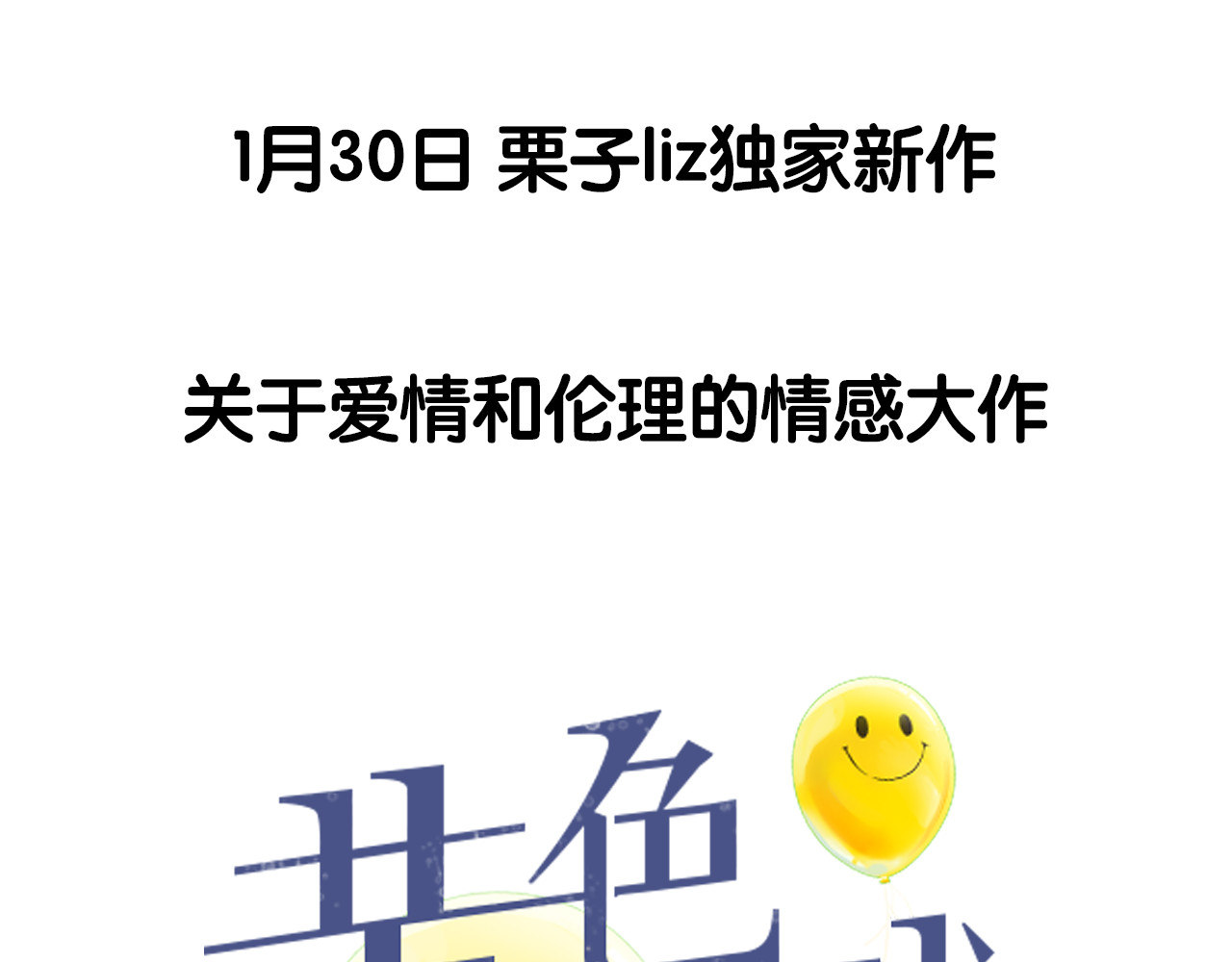 黄色气球 序章 我爱上了已婚邻居的情人 第56页