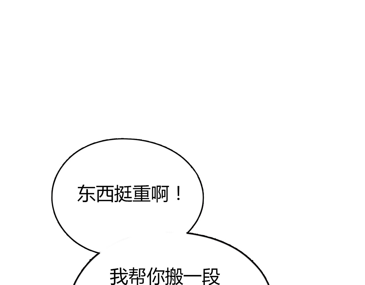 黄色气球 第8页